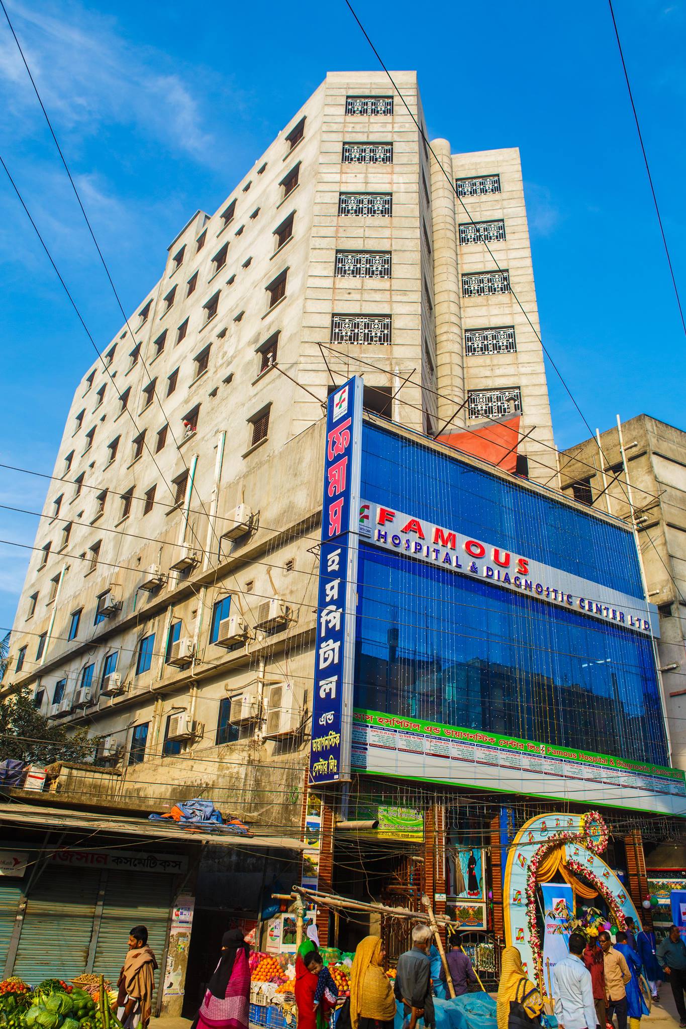 Famous Hospital & Diagnostic Center Ltd